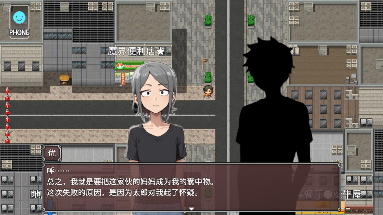 NTR勇者-让你最好朋友的母亲怀孕你就成功了 故事片段 页面配图 3