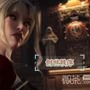 创世秩序 键盘操作 页面配图 2