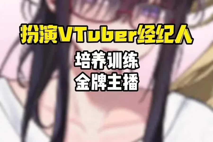 请成为最能干的VTuber吧！ 场景演出 实机截图