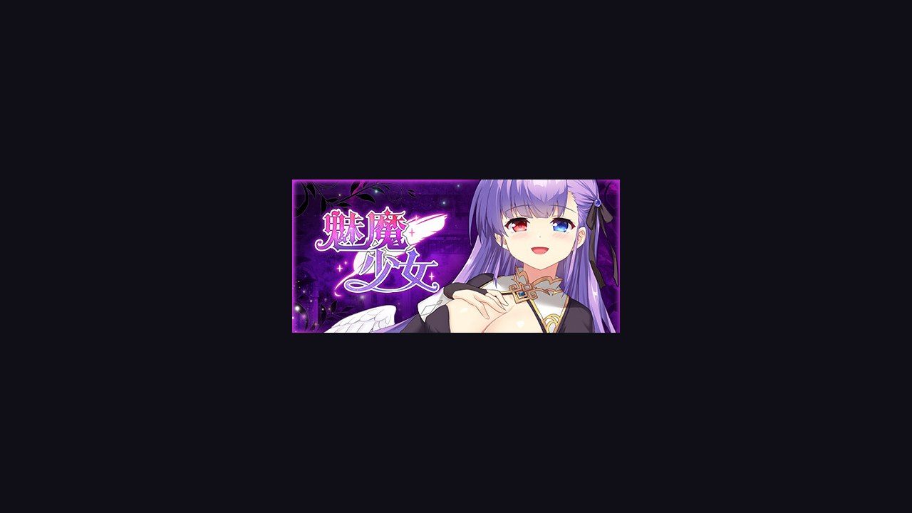 魅魔少女SuccubusGirl 地图探索 演示图 8