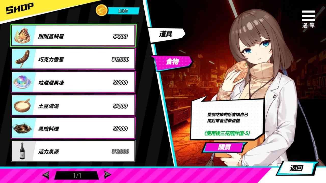 魅魔少女SuccubusGirl 主线事件 演示图 7