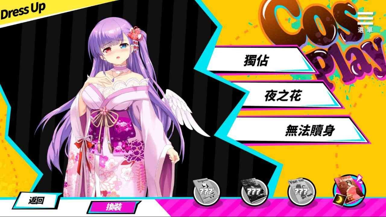 魅魔少女SuccubusGirl 中文界面 资料图 4