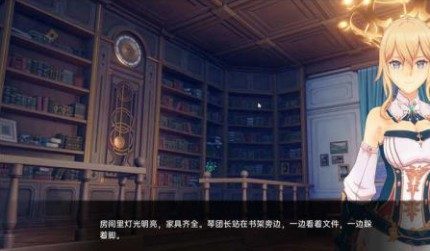 可莉的恶作剧 攻略要点 场景图 3