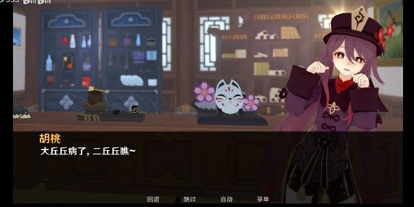 可莉的恶作剧 同人冒险 实机截图 4