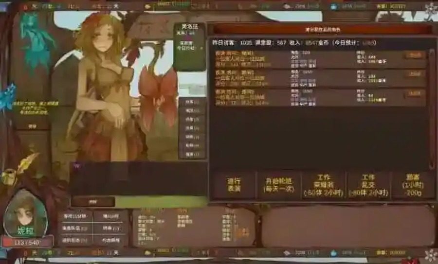 菲瑞恩之门PortalsOfPhereo 队伍培养 画面 7